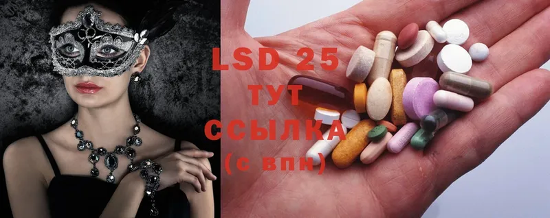 LSD-25 экстази ecstasy  нарко площадка формула  Голицыно 